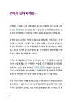 생각이 자라는 수학G | 교실 밖 수학 놀이 2 | 레이몬드 블럼 | 알라딘 생각이 자라는 수학G | 교실 밖 수학 놀이 2 | 레이몬드 블럼