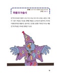 생각이 자라는 수학G | 교실 밖 수학 놀이 2 | 레이몬드 블럼 | 알라딘 생각이 자라는 수학G | 교실 밖 수학 놀이 2 | 레이몬드 블럼