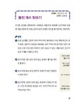 생각이 자라는 수학G | 교실 밖 수학 놀이 2 | 레이몬드 블럼 | 알라딘 생각이 자라는 수학G | 교실 밖 수학 놀이 2 | 레이몬드 블럼