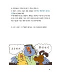생각이 자라는 수학G | 교실 밖 수학 놀이 2 | 레이몬드 블럼 | 알라딘 생각이 자라는 수학G | 교실 밖 수학 놀이 2 | 레이몬드 블럼