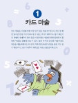 생각이 자라는 수학G | 교실 밖 수학 놀이 2 | 레이몬드 블럼 | 알라딘 생각이 자라는 수학G | 교실 밖 수학 놀이 2 | 레이몬드 블럼