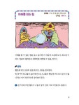 생각이 자라는 수학G | 교실 밖 수학 놀이 2 | 레이몬드 블럼 | 알라딘 생각이 자라는 수학G | 교실 밖 수학 놀이 2 | 레이몬드 블럼