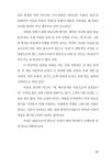 [중고] 담장을 넘는 크리스천 : 알라딘