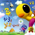 알라딘: [중고] 루는 하늘을 날고 싶어요 [중고] 루는 하늘을 날고 싶어요