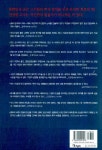 알라딘: [중고] 진짜 돈 버는 대한민국 고수분석 [중고] 진짜 돈 버는 대한민국 고수분석