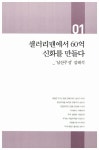 알라딘: [중고] 진짜 돈 버는 대한민국 고수분석 [중고] 진짜 돈 버는 대한민국 고수분석