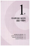 알라딘: [중고] 진짜 돈 버는 대한민국 고수분석 [중고] 진짜 돈 버는 대한민국 고수분석