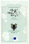 알라딘: [중고] 사랑, 마음을 내려놓다 [중고] 사랑, 마음을 내려놓다