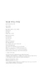 [중고] 독도를 지키는 우리들 : 알라딘