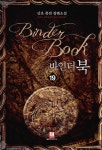 알라딘: 바인더북 19 바인더북 19