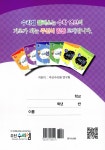 알라딘: 수리셈 플러스 배우는 교재 2 수리셈 플러스 배우는 교재 2