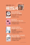 알라딘: 2016 패션머천다이징 산업기사 한권으로 끝내기 2016 패션머천다이징 산업기사 한권으로 끝내기