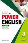 EBS FM Radio Power English 중급 영어 회화 2016.3 : 알라딘