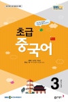 알라딘: EBS FM Radio 초급 중국어 회화 2016.3 EBS FM Radio 초급 중국어 회화 2016.3