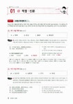 新 HSK 한권으로 끝내기 5급 (본책 + 해설서 + 단어장 + MP3 CD 1장) : 알라딘