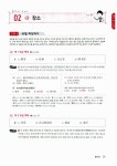 新 HSK 한권으로 끝내기 5급 (본책 + 해설서 + 단어장 + MP3 CD 1장) : 알라딘
