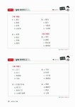 新 HSK 한권으로 끝내기 5급 (본책 + 해설서 + 단어장 + MP3 CD 1장) : 알라딘