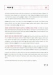 新 HSK 한권으로 끝내기 5급 (본책 + 해설서 + 단어장 + MP3 CD 1장) : 알라딘