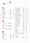 新 HSK 한권으로 끝내기 5급 (본책 + 해설서 + 단어장 + MP3 CD 1장) : 알라딘