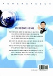 알라딘: 파워 스피치 특강 파워 스피치 특강