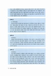 알라딘: 파워 스피치 특강 파워 스피치 특강