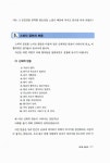 알라딘: 파워 스피치 특강 파워 스피치 특강
