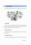 알라딘: 파워 스피치 특강 파워 스피치 특강
