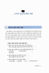 알라딘: 파워 스피치 특강 파워 스피치 특강