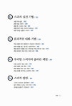 알라딘: 파워 스피치 특강 파워 스피치 특강