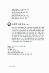 알라딘: 파워 스피치 특강 파워 스피치 특강