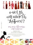 알라딘: 어서 와, 이런 이야기는 처음이지? 어서 와, 이런 이야기는 처음이지?