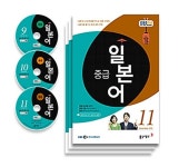EBS FM Radio 중급 일본어 회화 2015년 9월~2015년 11월호 세트 (교재 3권 +방송내용수록 MP3 CD 3장) : 알라딘