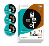 EBS FM Radio 중급 일본어 회화 2015년 9월~2015년 11월호 세트 (교재 3권 +방송내용수록 MP3 CD 3장) : 알라딘