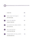 알라딘US: [중고] 세상에 없던 생각 [중고] 세상에 없던 생각