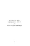 [전자책] 사람 소리 하나 : 사소한 | 김상현 | 알라딘 사람 소리 하나 : 사소한 | 김상현