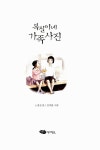 [중고] 복실이네 가족사진 | 알라딘 [중고] 복실이네 가족사진