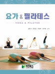 요가 & 필라테스 : 알라딘
