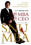 알라딘: 착한 MBA 착한 CEO 착한 MBA 착한 CEO