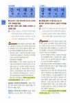 알라딘: 마법천자문 초등사전 세트 - 전2권 마법천자문 초등사전 세트 - 전2권