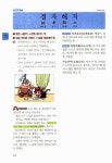 알라딘: 마법천자문 초등사전 세트 - 전2권 마법천자문 초등사전 세트 - 전2권
