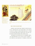 [중고] 문화유산으로 보는 역사 한마당 3 | 알라딘 [중고] 문화유산으로 보는 역사 한마당 3