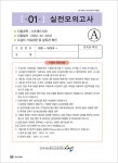 2016 DIAT 스프레드시트 엑셀 2010 | License Plus 라이센스 플러스 시리즈 | 조유희.정은실 | 알라딘 2016 DIAT 스프레드시트 엑셀 2010... 