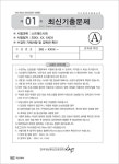2016 DIAT 스프레드시트 엑셀 2010 | License Plus 라이센스 플러스 시리즈 | 조유희.정은실 | 알라딘 2016 DIAT 스프레드시트 엑셀 2010... 