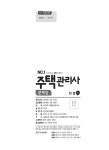 2016 주택관리사 1차 문제집 민법 | 2016 박문각 No.1 주택관리사 문제집 | 박문각 주택관리연구소 엮음 | 알라딘 2016 주택관리사 1차... 