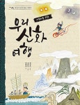 어린이를 위한 우리 신화 여행 | 정혜원 | 알라딘 어린이를 위한 우리 신화 여행 | 정혜원