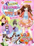 알라딘: [중고] 꿈을 나눠봐~ 우리는 행복한 걸! [중고] 꿈을 나눠봐~ 우리는 행복한 걸!