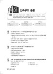 [중고] 2016 No.1 주택관리사 1차 문제집 공동주택시설개론 | 박문각 주택관리연구소 엮음 | 알라딘 [중고] 2016 No.1 주택관리사 1차 문제집... 