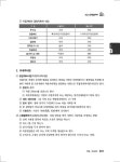 [중고] 2016 No.1 주택관리사 1차 문제집 공동주택시설개론 | 박문각 주택관리연구소 엮음 | 알라딘 [중고] 2016 No.1 주택관리사 1차 문제집... 