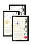 음양오행 세트 - 전3권 | 젊은 한의사가 쉽게 풀어 쓴 음양오행 | 전창선.어윤형 | 알라딘 젊은 한의사가 쉽게 풀어 쓴 음양오행 세트 - 전3권 | 젊은... 