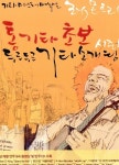 알라딘: [중고] 통기타 초보 두근두근 기타 소개팅 시즌 1 [중고] 통기타 초보 두근두근 기타 소개팅 시즌 1